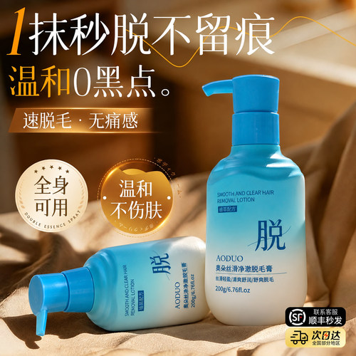 药监局备案|敏肌脱净不留黑点