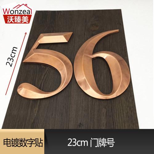 23cm红古门牌号 现代简约标示牌 家用创意北欧酒店民宿电镀数字贴