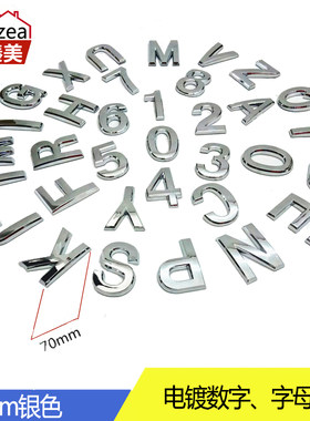 3D立体数字ABS塑料门牌号码英文字母定制标识酒店宾馆自粘指示牌