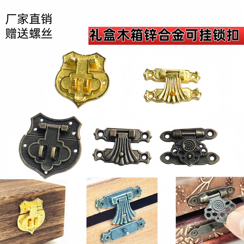 迪牛红酒盒搭扣工厂直销