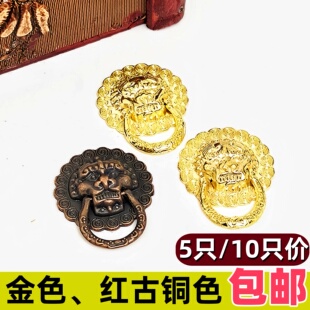 拉环复古装饰迷你小拉手礼盒首饰盒金库银库五金配件狮子头拉手