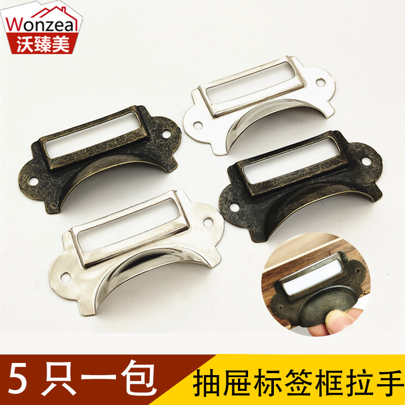 青古拉手抽屉标签框铁皮35mm图片