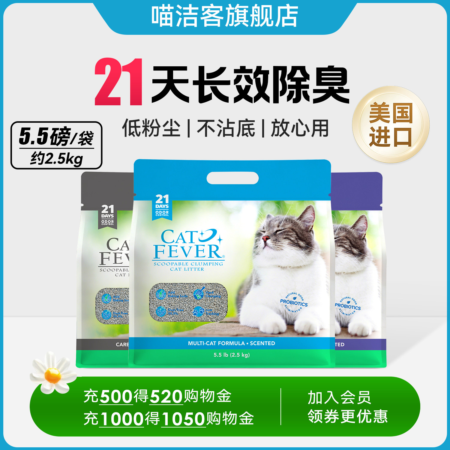 【5.5磅/袋】喵洁客猫砂矿砂钠基膨润土猫砂美国进口2.5kg 小规格