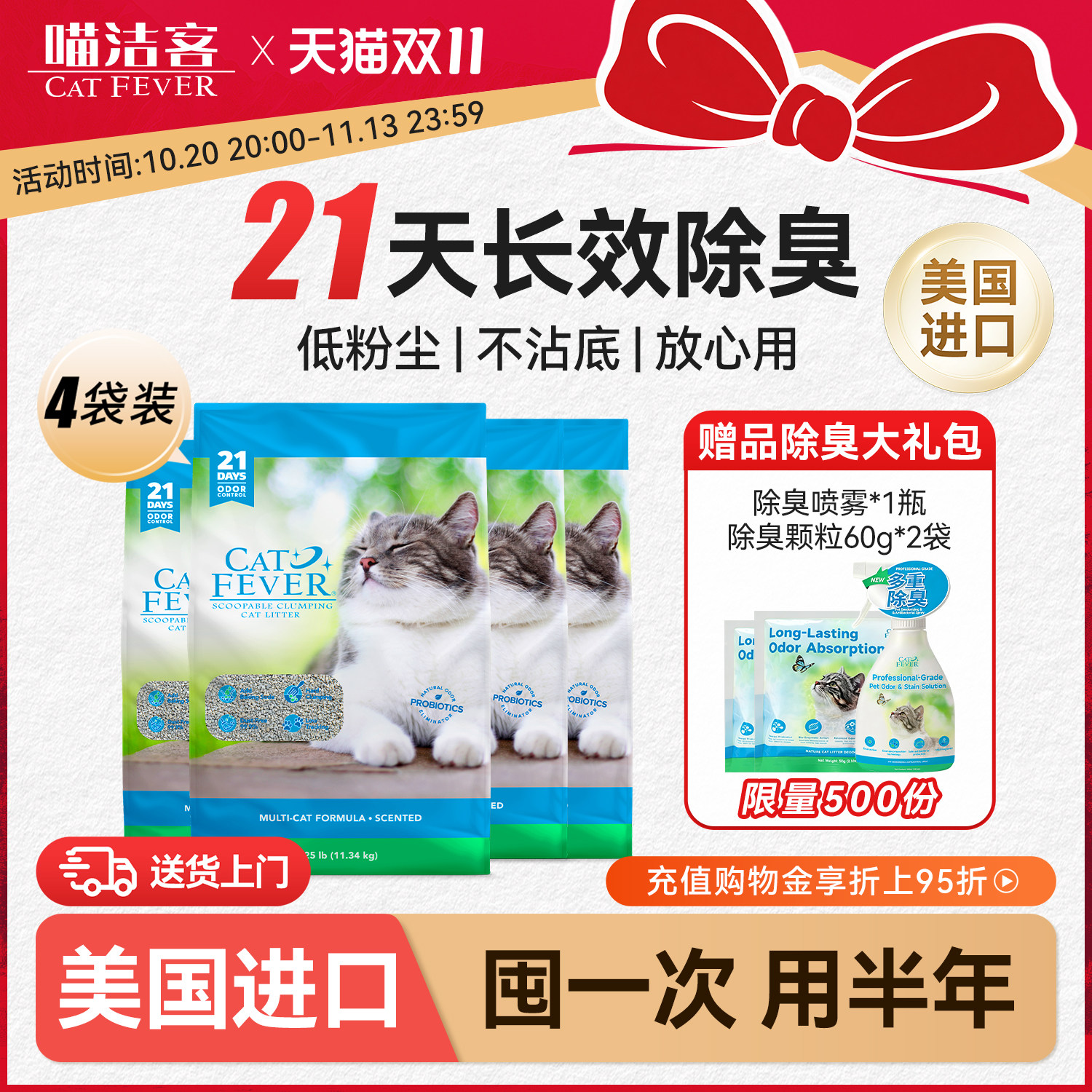 【4袋更优惠】喵洁客新款猫砂美国原装进口钠基膨润土矿砂25磅*4