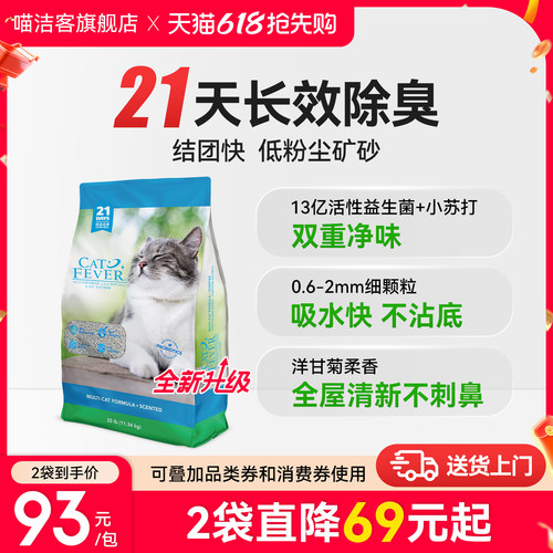 喵洁客新款猫砂美国原装进口矿砂钠基矿石大颗粒膨润土猫砂25磅