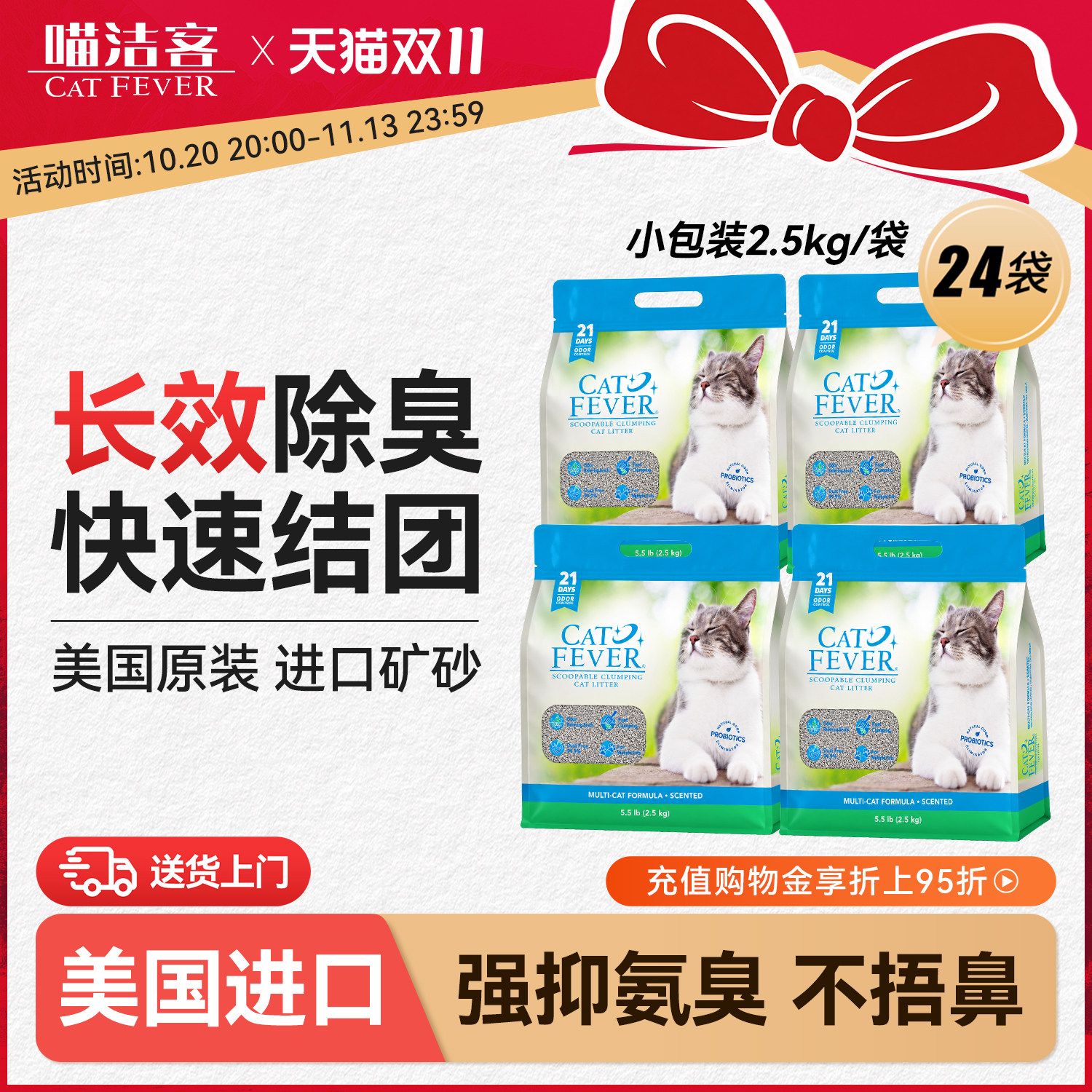 【24袋小包装】喵洁客猫砂美国进口矿砂钠基膨润土猫砂 2.5kg*24