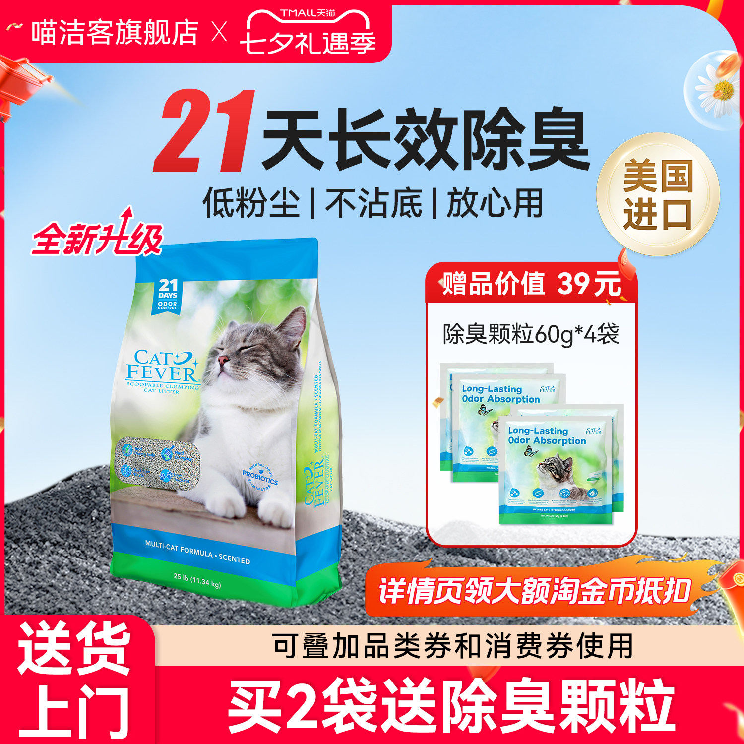 喵洁客钠基矿石猫砂25磅 81元 - 86线报