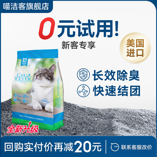 美国原装进口猫砂 低粉尘 强除臭 速吸缩水
