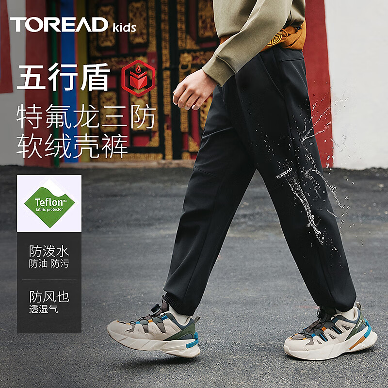 Toread探路者儿童三防软壳裤