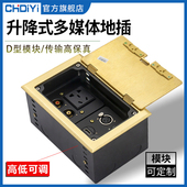 CHDIYI升降式 D型多媒体全铜防水地插座卡农高清HDMI话筒USB音视频