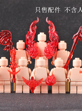 兼容国产卡通特效件FD配件双狮拳恶魔红莲火焰剑武器积木人仔玩具