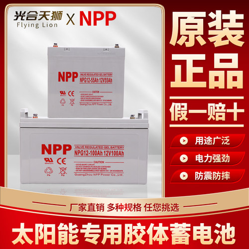 光合天狮NPP太阳能电池