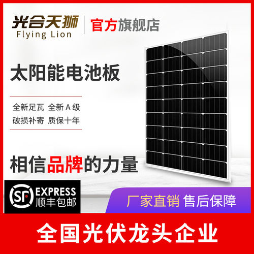 光合天狮100w太阳能板光伏发电板