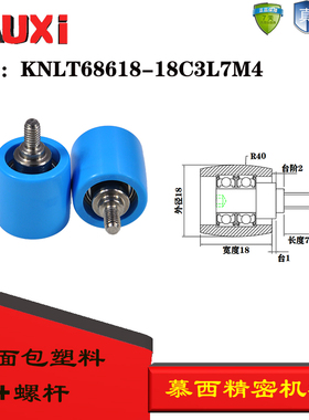 厂家直营慕西外球面包塑轴承光伏行业皮带轮KNLT68618-18C3L7M4