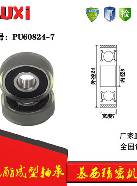 厂家直销PU60824-7高品质高耐磨聚氨酯成型轴承滑轮