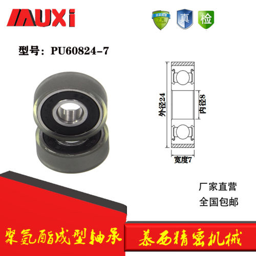 厂家直销PU60824-7高品质高耐磨聚氨酯成型轴承滑轮