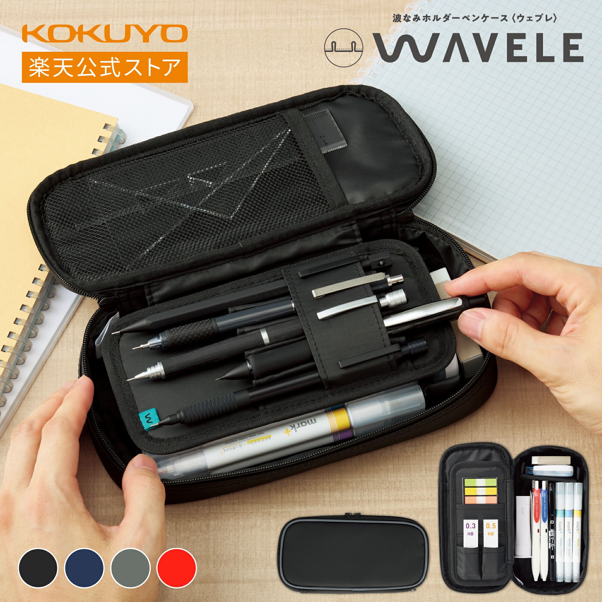 日本进口国誉新款上市大容量双层笔袋文具学生办公便携四种颜色