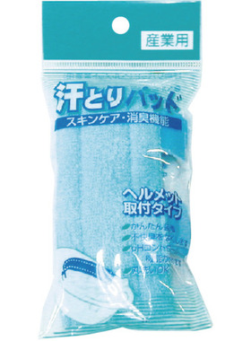 日本进口クレトイシ（株）KGW安全帽棉垫HPD311-LB