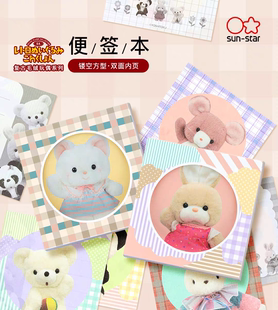 日本sunstar太阳星复古毛绒玩偶系列卡通彩色印花代办事项清单