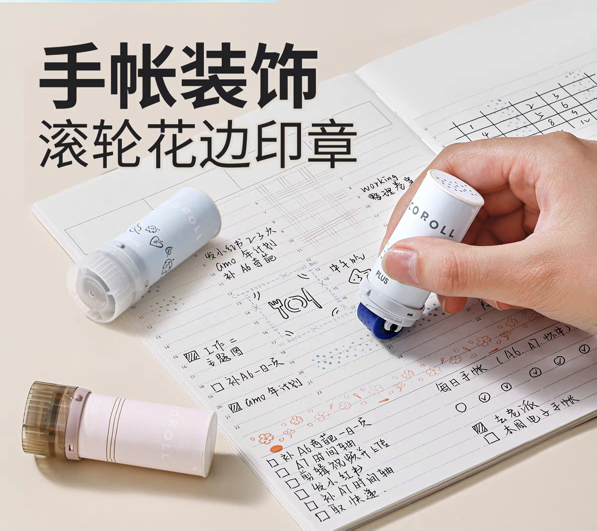 日本PLUS普乐士滚轮花边印章Deco Roll手帐装饰相册台历DIY创意