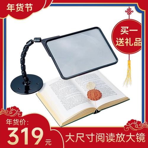 日本进口KYOEI-ORIONS看手机写作业放大镜看书用SR-50C-BL/IV