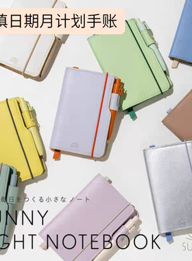 日本iroha SUNNY自填日期月计划手账轻巧便携A6方格本文具大赏