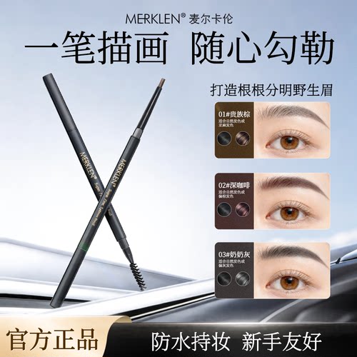 持久防汗初学者自然眉笔