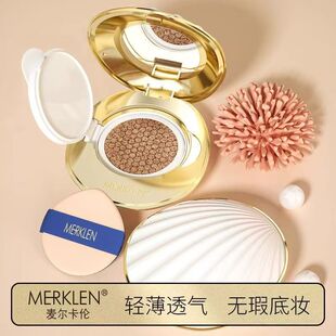 MERKLEN 官方旗舰店 麦尔卡伦气垫遮瑕持久不脱妆干皮粉底bb霜正品