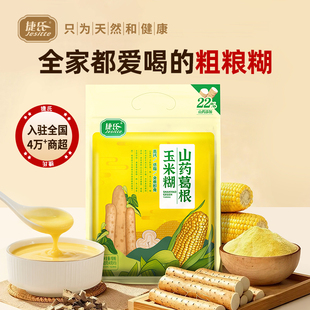 捷氏山药葛根玉米糊杂粮旗舰即食代早餐饱腹玉米糊 热销爆款