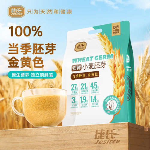 捷氏小麦胚芽官方旗舰店无糖精