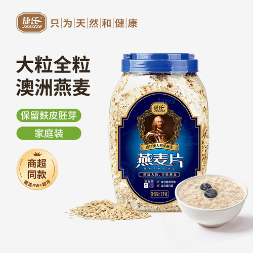 捷氏原味什锦五谷燕麦片澳洲