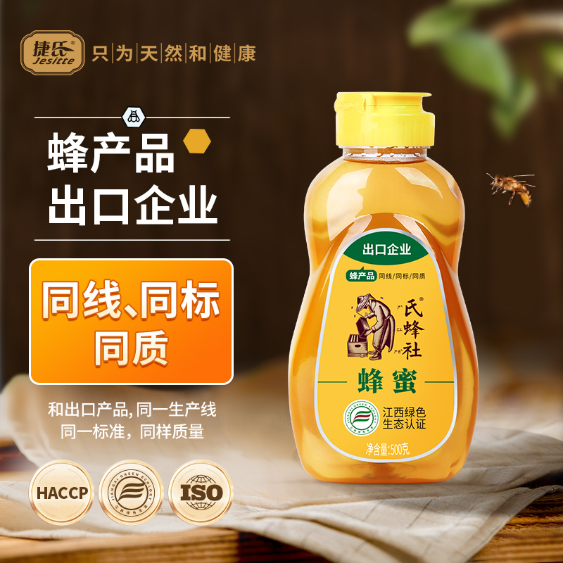 捷氏洋槐百花蜂蜜500g野生农家自产土蜂蜜峰蜜槐花蜜