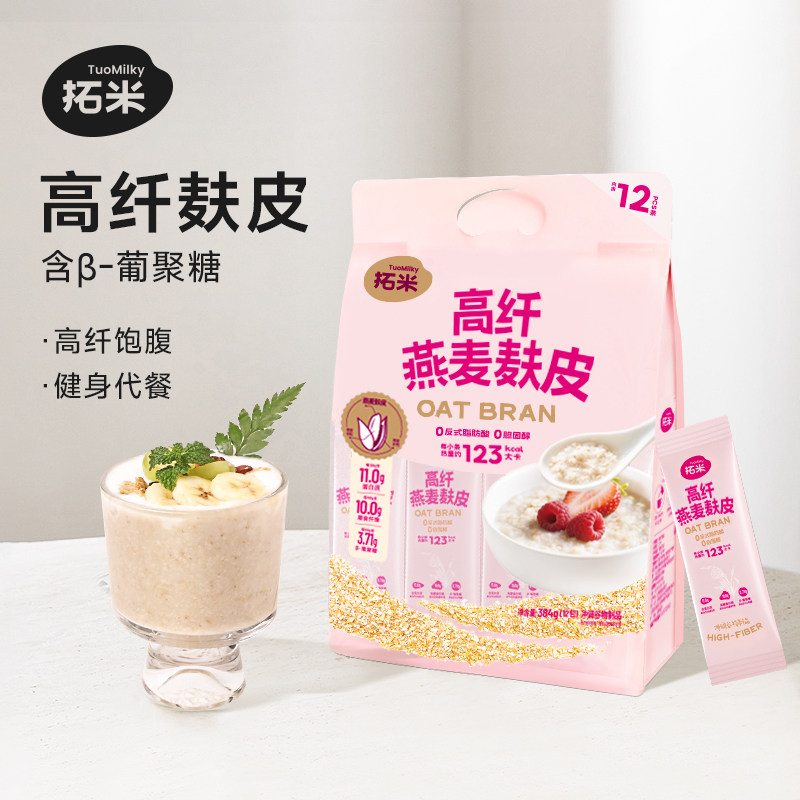 拓米高纤燕麦麸皮粥高蛋白质不添加蔗糖代餐懒人健身速食营养早餐