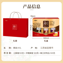 捷氏精装蜂蜜礼盒3罐共1500g