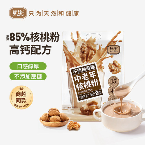 牛奶加钙核桃粉补脑学生中老年人
