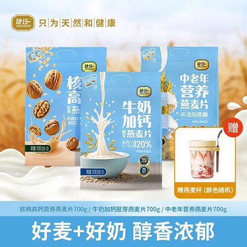 捷氏牛奶燕麦片高钙营养早餐