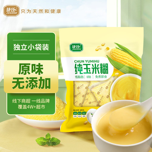捷氏纯玉米糊营养早餐