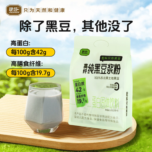 捷氏纯黑豆浆0添加糖营养早餐