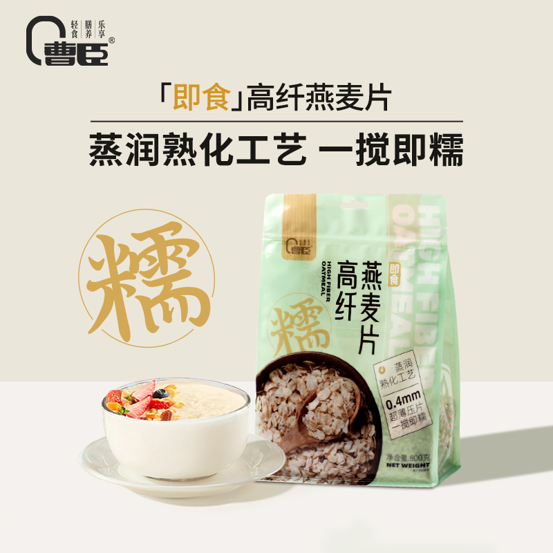 高纤快熟燕麦片无蔗糖营养早餐