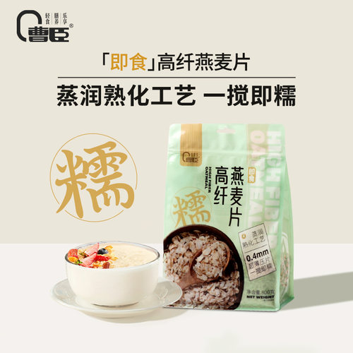 高纤快熟燕麦片无蔗糖营养早餐