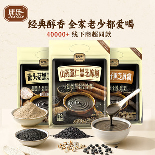 捷氏猴头菇山药薏仁黑芝麻糊独立包装即食营养早餐五谷谷物代餐粉