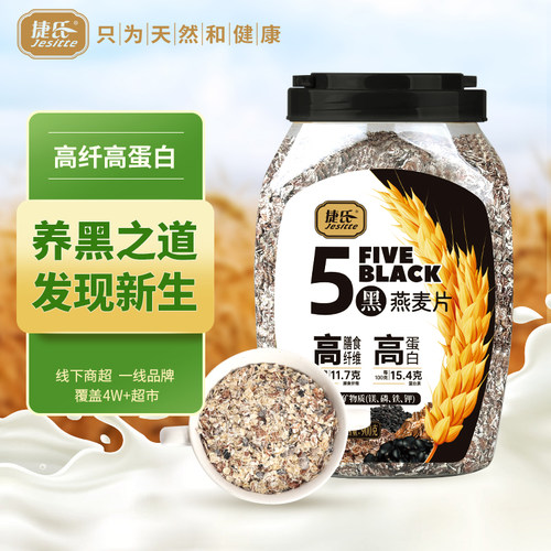 捷氏什锦900g免煮无蔗糖燕麦片