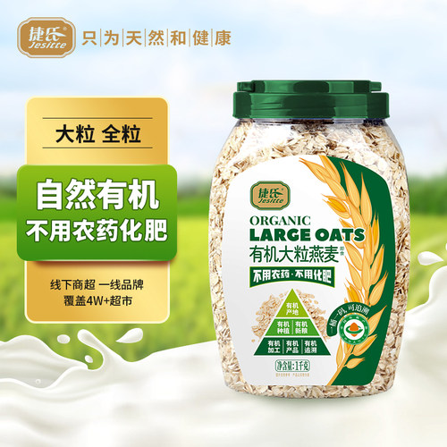 捷氏有机燕麦罐装1000克