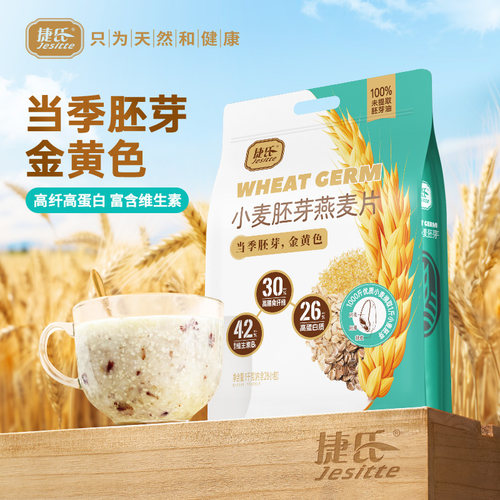捷氏1000g无糖纯燕麦免煮胚芽