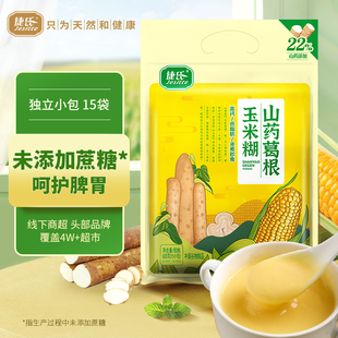 捷氏山药葛根玉米糊600克冲饮早餐玉米粥粗粮