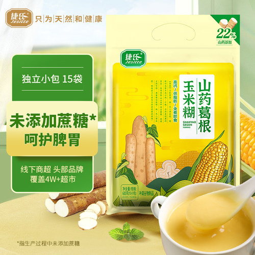 【全网热销10w+】玉米糊低脂高钙