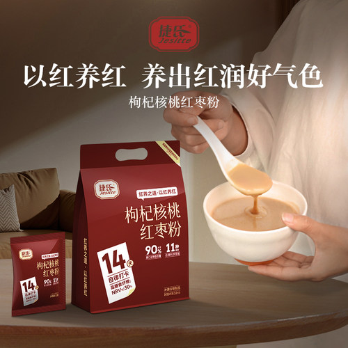 捷氏枸杞核桃红枣粉小包装