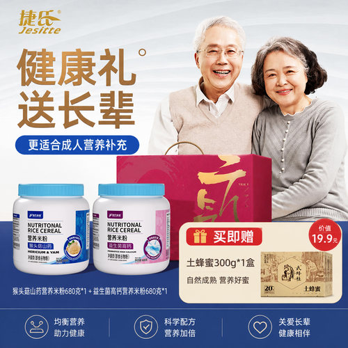 猴头菇山药高钙营养米粉