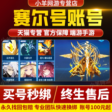 赛尔号成品号账号手游端游页游自由启航圣谱pvp全年费号巅峰之战