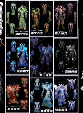 魔兽世界T3解密幻化战士无畏法师霜火信仰套装纳克萨玛斯英勇坐骑